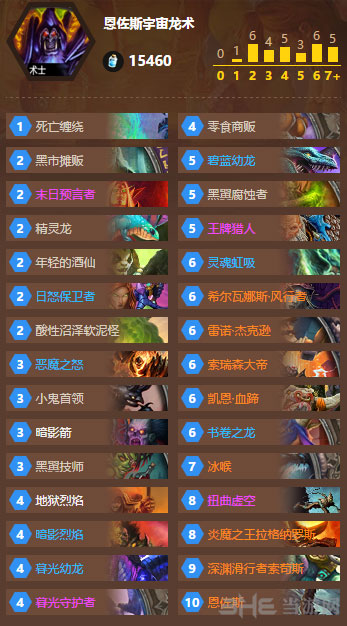 炉石传说截图1