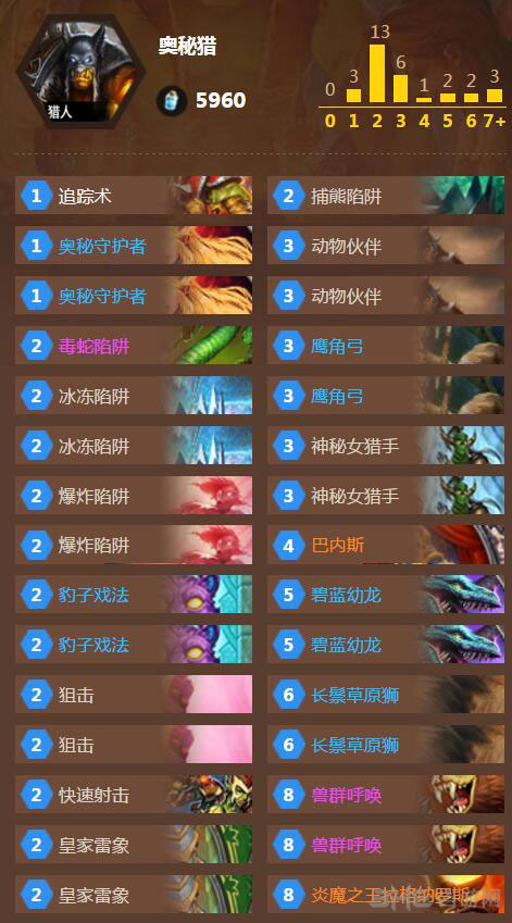 炉石传说截图2
