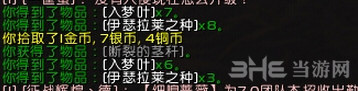 魔兽世界赚取金币截图3