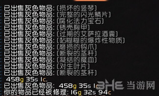 魔兽世界赚取金币截图8
