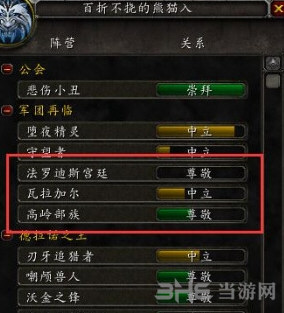 魔兽世界7.0截图1