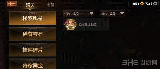 剑侠世界手游截图1