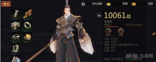 剑侠世界手游截图1