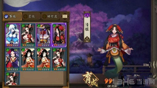 阴阳师清姬截图