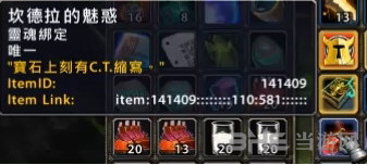 魔兽世界7.0DH神器隐藏外观截图1