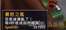 魔兽世界7.0DH神器隐藏外观截图5