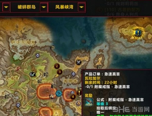 魔兽世界7.0截图1
