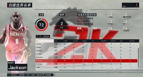 NBA2K17选秀名单截图