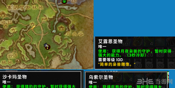 魔兽世界7.0瓦尔沙拉地图截图1