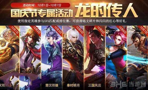 王者荣耀截图