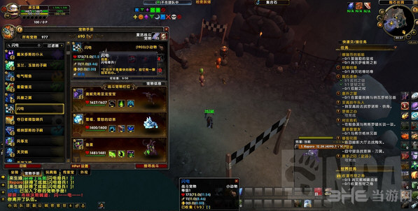 魔兽世界7.0至高岭隐藏成就截图4