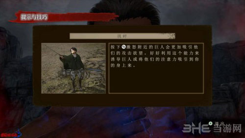 进击的巨人游戏截图6