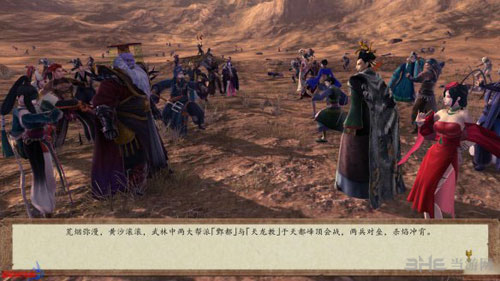 侠客风云传前传游戏截图1