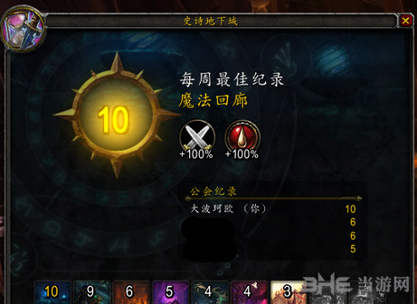 魔兽世界7.0截图1
