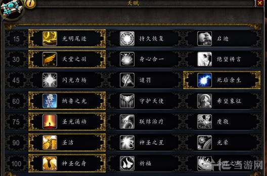 魔兽世界7.0截图2