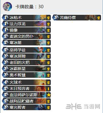 炉石传说快攻法1