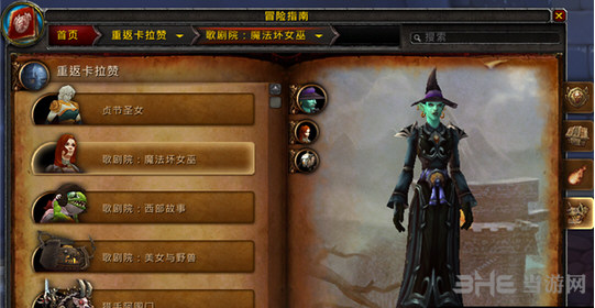 魔兽世界7.1重返卡拉赞五人副本BOSS截图5