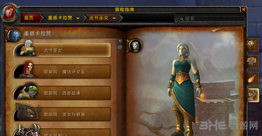 魔兽世界7.1重返卡拉赞五人副本BOSS截图3