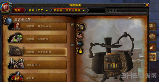 魔兽世界7.1重返卡拉赞五人副本BOSS截图12