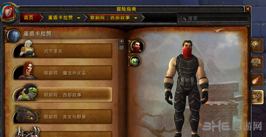 魔兽世界7.1重返卡拉赞五人副本BOSS截图9