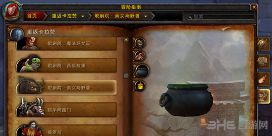 魔兽世界7.1重返卡拉赞五人副本BOSS截图14