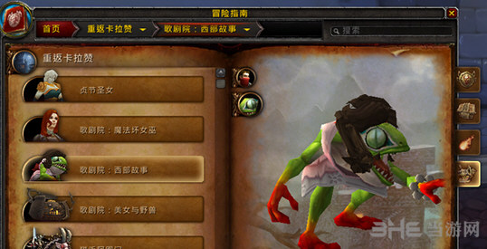 魔兽世界7.1重返卡拉赞五人副本BOSS截图10