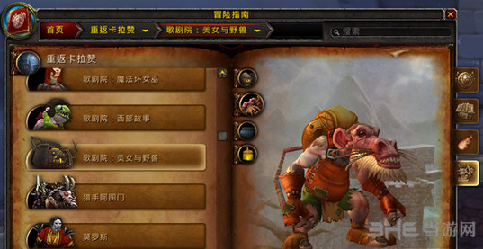 魔兽世界7.1重返卡拉赞五人副本BOSS截图13