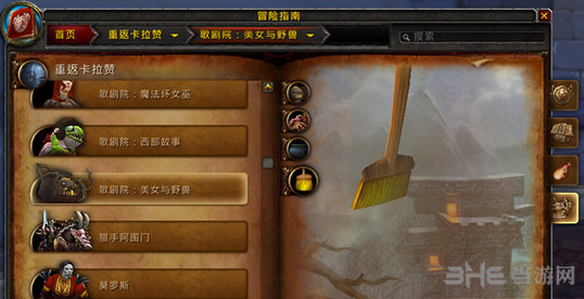魔兽世界7.1重返卡拉赞五人副本BOSS截图15