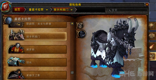 魔兽世界7.1重返卡拉赞五人副本BOSS截图18