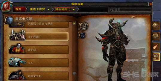 魔兽世界7.1重返卡拉赞五人副本BOSS截图17