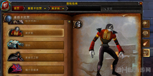 魔兽世界7.1重返卡拉赞五人副本BOSS截图20