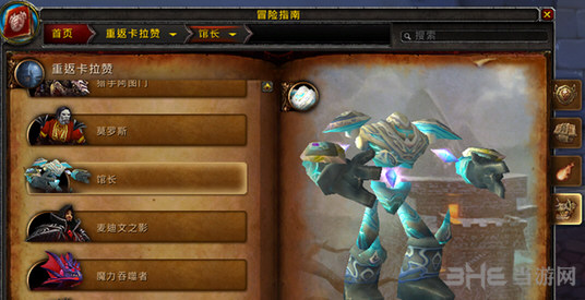 魔兽世界7.1重返卡拉赞五人副本BOSS截图22