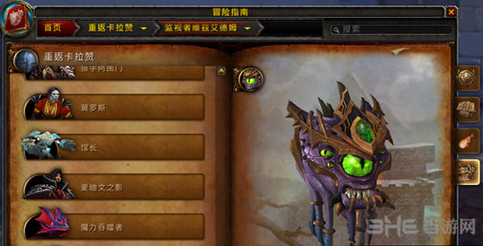 魔兽世界7.1重返卡拉赞五人副本BOSS截图28