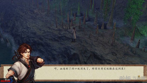 侠客风云传前传游戏截图1