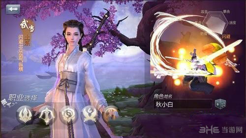 剑侠世界手游武当截图1