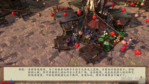 侠客风云传前传游戏截图3