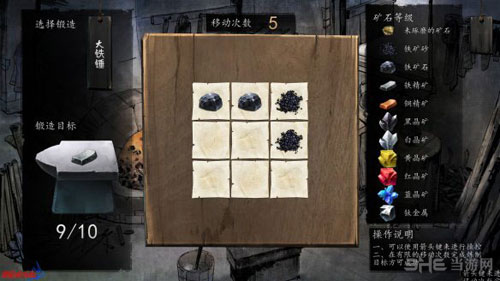 侠客风云传前传游戏截图3