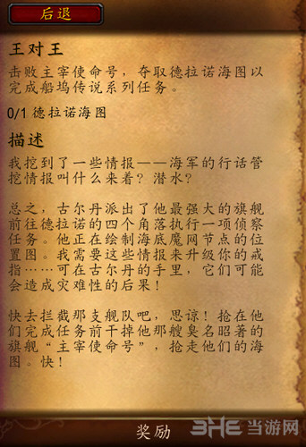 魔兽世界王对王任务流程攻略截图1