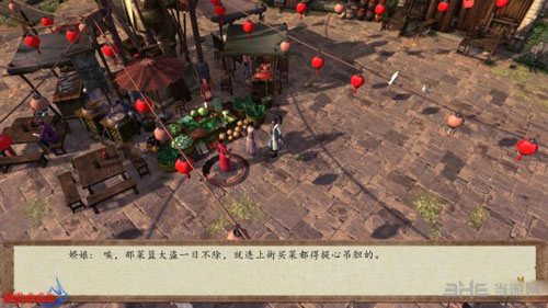 侠客风云传前传游戏截图1