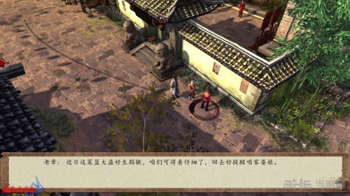 侠客风云传前传游戏截图2