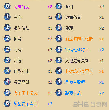 炉石传说奇迹贼2