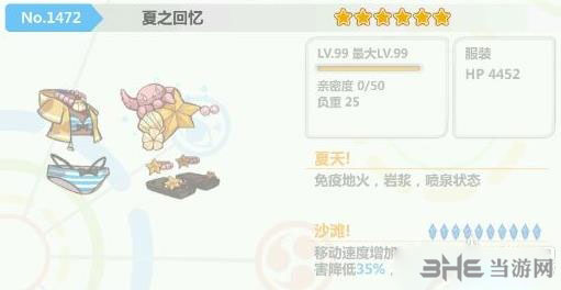 崩坏学园2夏之回忆截图