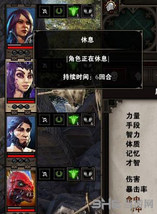 神界原罪2铺盖截图