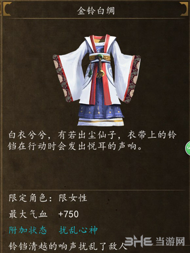 侠客风云传前传截图2