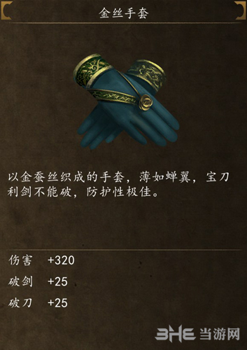 侠客风云传前传截图3