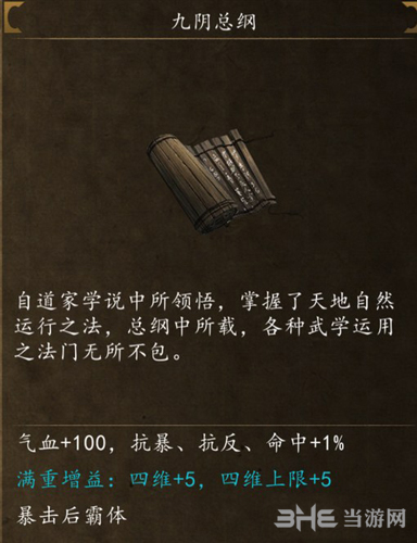 侠客风云传前传截图1