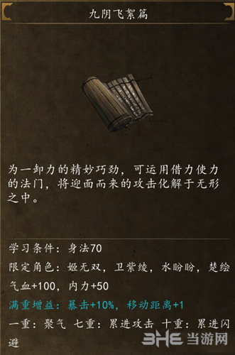 侠客风云传前传截图4