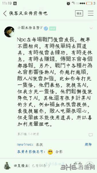 侠客风云传前传截图