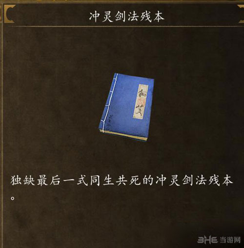 侠客风云传前传截图2
