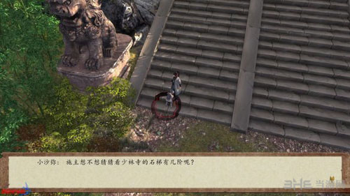 侠客风云传前传游戏截图1